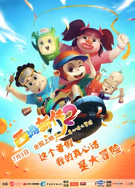 皇家趣学院第一季
